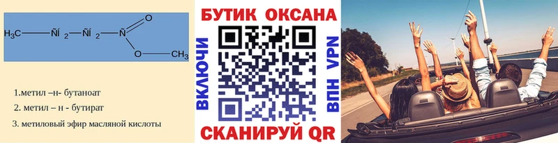 Купить где  Чудово  БУТИРАТ Butirat 