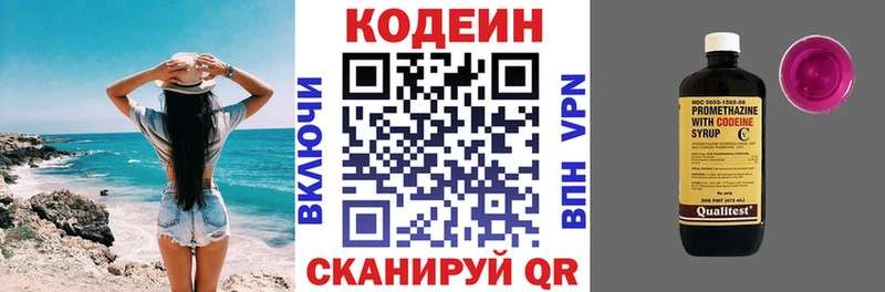 Кодеиновый сироп Lean напиток Lean (лин)  Купить закладки  Чудово 