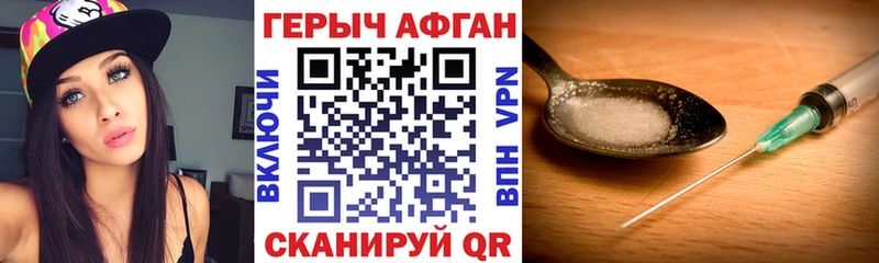 ГЕРОИН хмурый  Купить закладки  Чудово 
