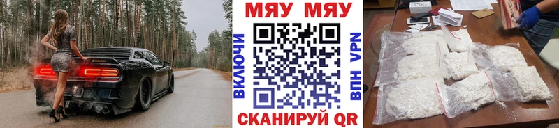 МЕФ mephedrone  Чудово 